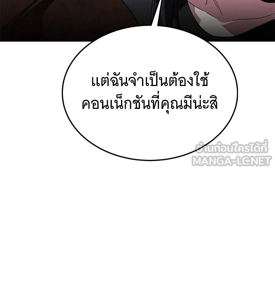 ถึกทนแทงก์แรงก์ C ตอนที่ 6 รูปที่ 147