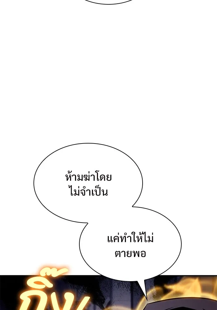ผู้เล่นหน้าใหม่เลเวลแมกซ์ ตอนที่ 153 น้ำหนักของชื่อ 'ไรน์ฮาร์ รูปที่ 79