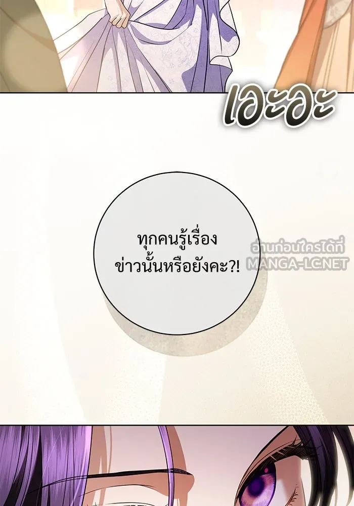 แด่ชู้รักของสามี ตอนที่ 88 (จบซีซัน 2) รูปที่ 3