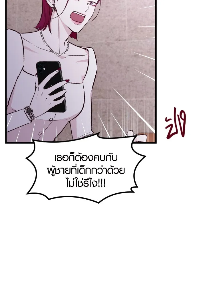 รักกันคนละครึ่งทาง ตอนที่ 1 รูปที่ 25