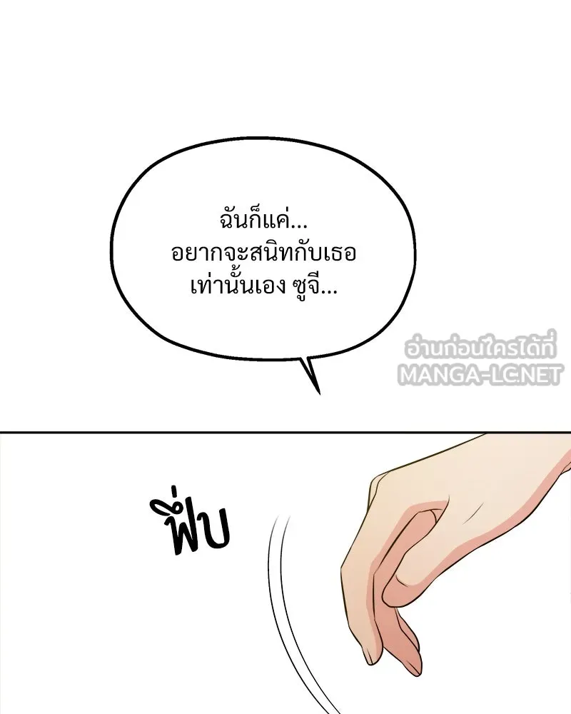 Pyramid Game เกมพีระมิด ตอนที่ 31 รูปที่ 21