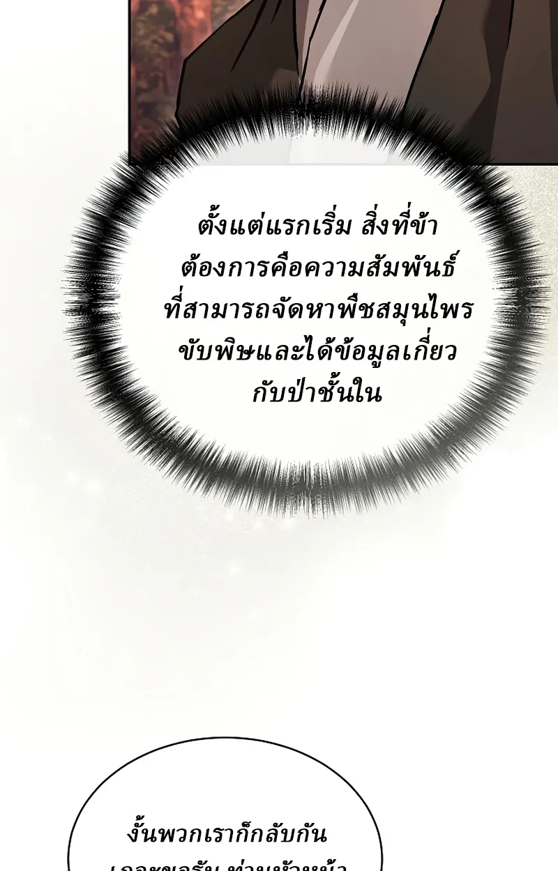 Reborn on the Demonic Cult Battlefield ยอดอ_จฉร_ยะผ_หวนค_น ตอนที่ ตอนที่ 20 รูปที่ 55