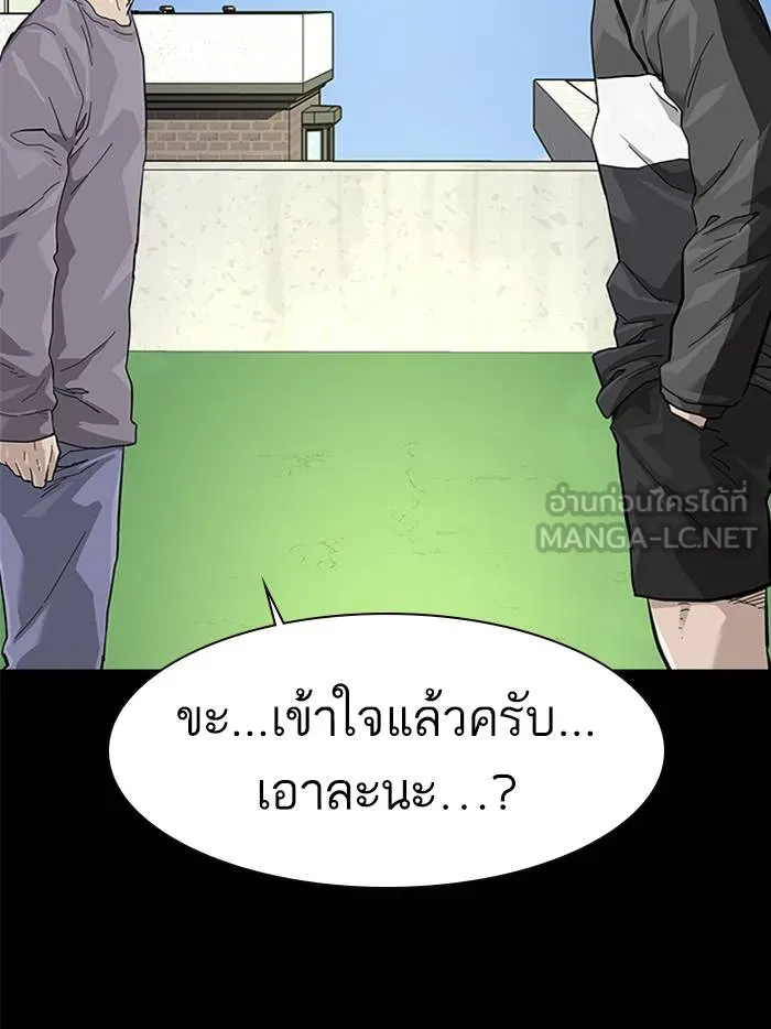 To not die ตอนที่ 65 รูปที่ 138