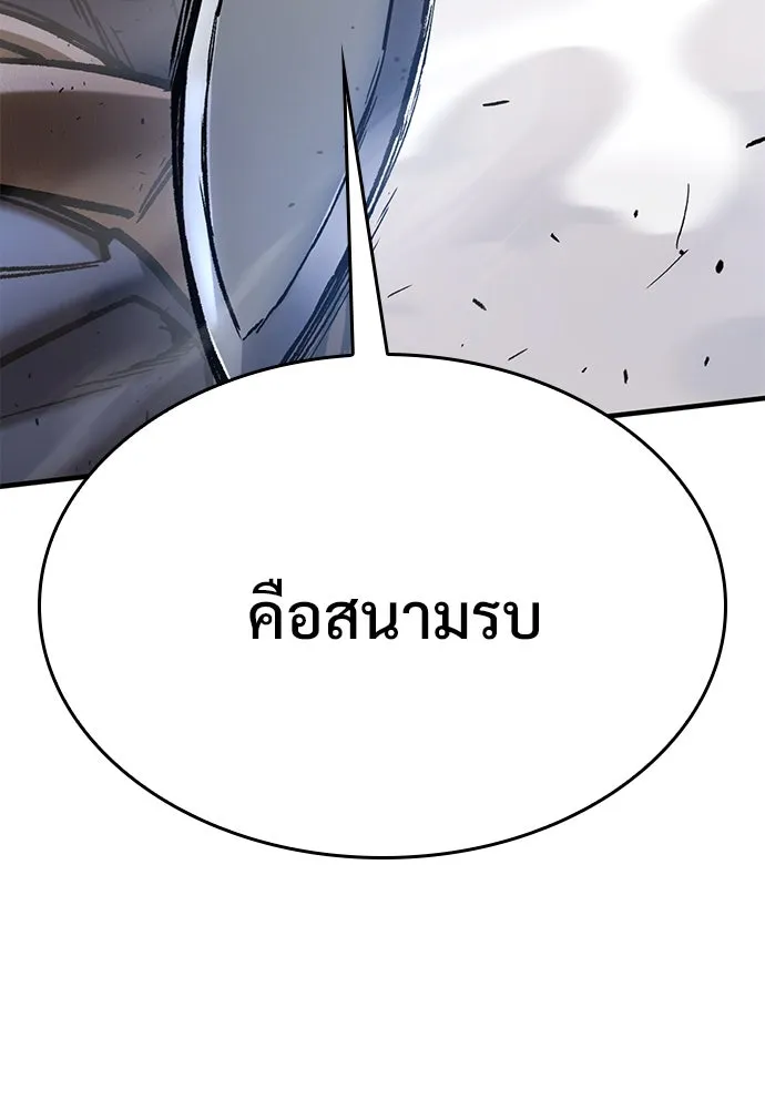 อัศวินวันเดียว ตอนที่ 62 รูปที่ 130