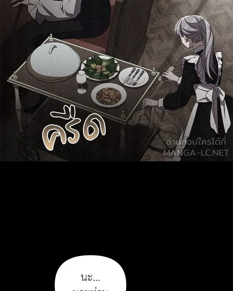 โอ้ ศัตรูที่รัก ตอนที่ 100 รูปที่ 75