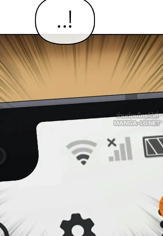 ผู้กล้าฝ่า ตอนที่ 37 รูปที่ 162