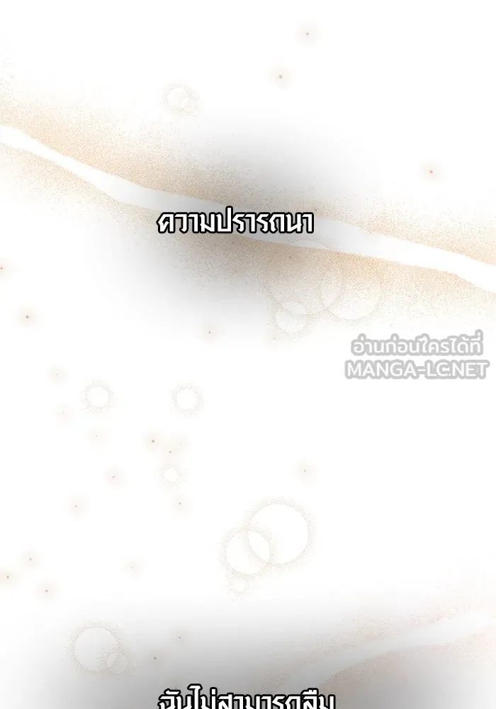 พลิกชะตาคว้าไอเทมระดับเทพ ตอนที่ 60 รูปที่ 66