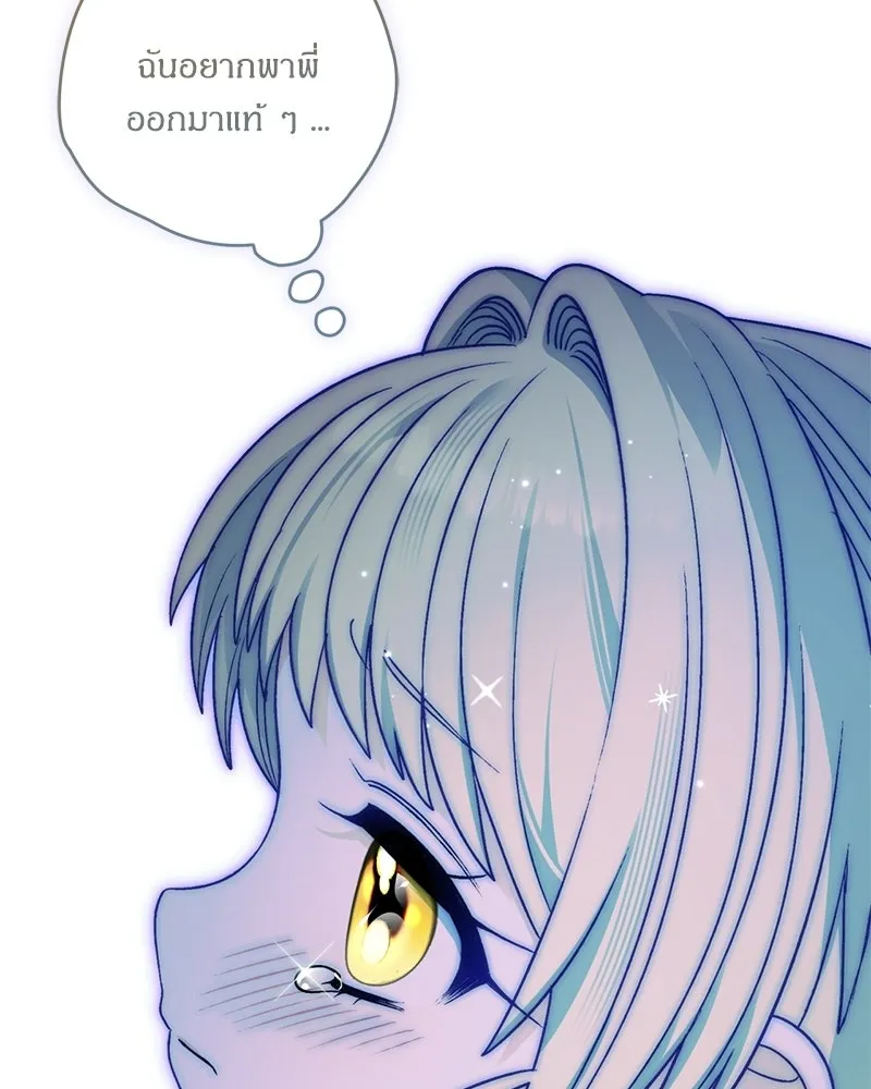 จุ๊บรัก คุณหมาป่า ตอนที่ 7 รูปที่ 125