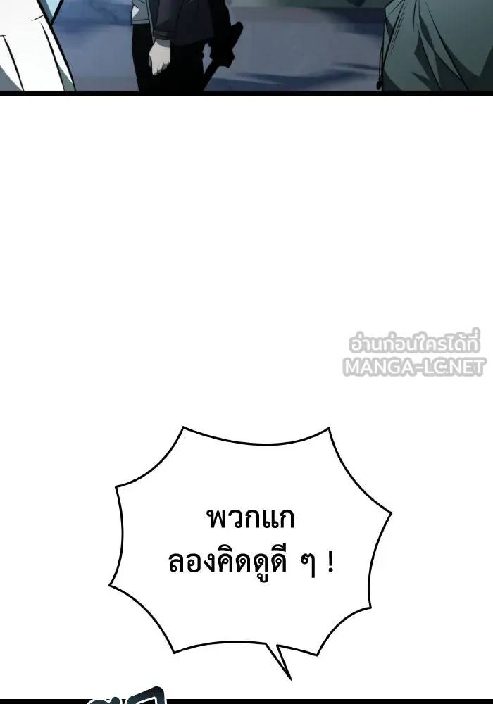 การแข่งขันของผู้เกิดใหม่ ตอนที่ 14 รูปที่ 66