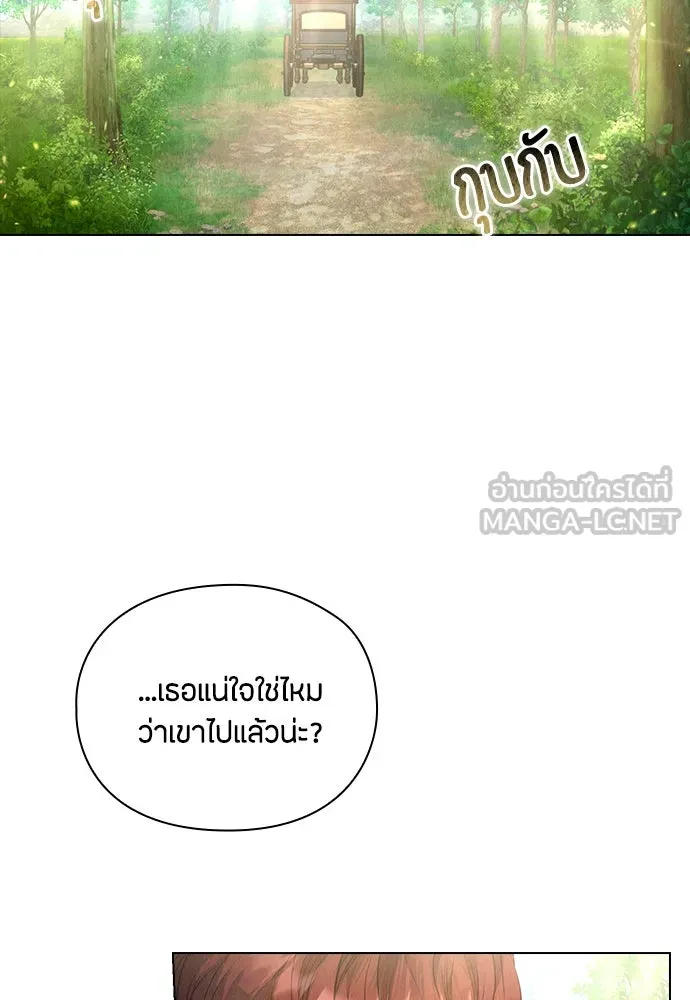 ลูกสาวตัวปลอมของท่านดยุก ตอนที่ 5 รูปที่ 36