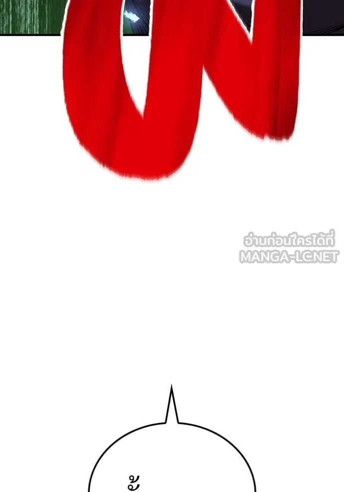 ฮันเตอร์สกิลโกง ตอนที่ 50 รูปที่ 21