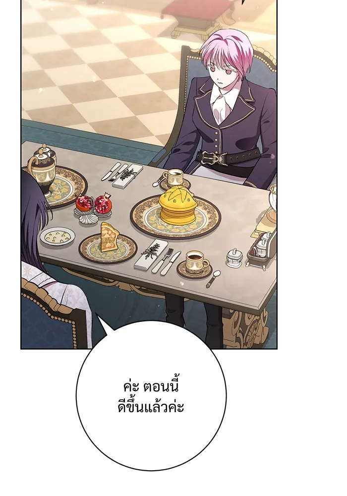 แด่ชู้รักของสามี ตอนที่ 10 รูปที่ 89