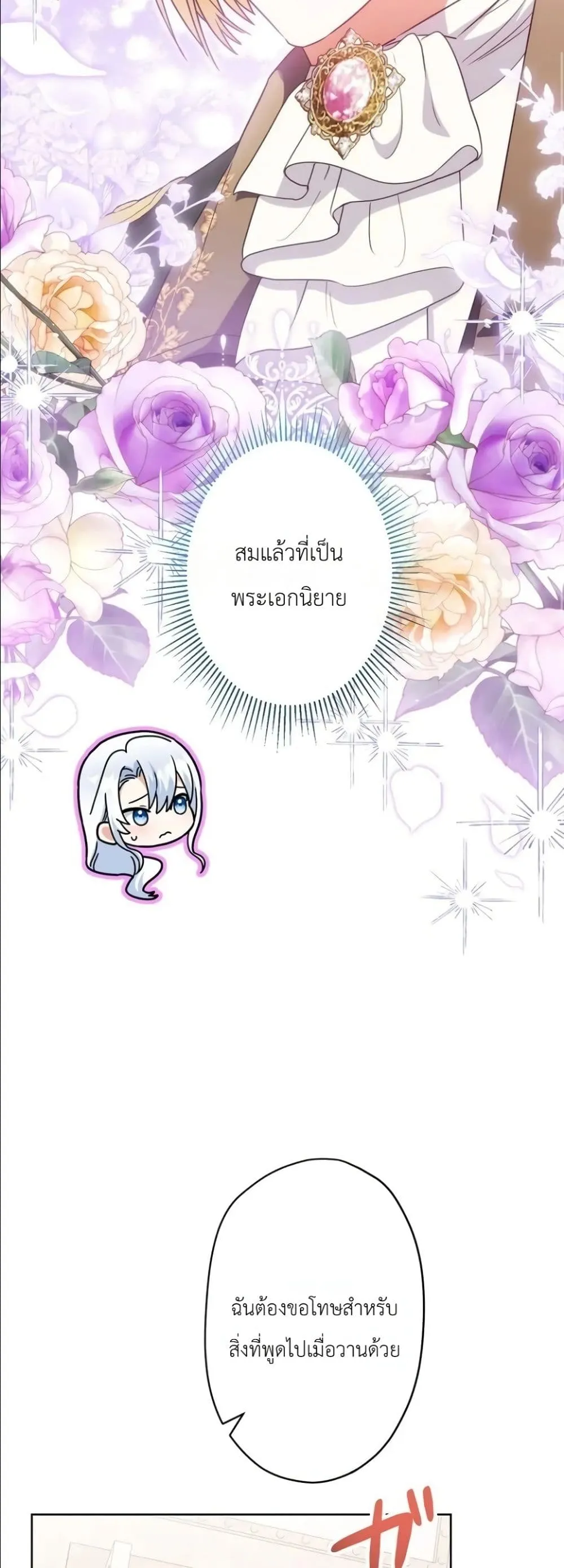 Manga-lc-com อ่านมังงะ อ่านการ์ตูน ออนไลน์ ฟรี I Possessed the Most Terrifying Stepmother in History ตอนที่ 1 2 3 4 5 6 7 8 9 10 11 12 13 14 ฟรี ไม่มีโฆษณา Manga-lc - อ่าน มังงะ อ่าน การ์ตูน ออนไลน์ อ่านมังงะ ฟรี