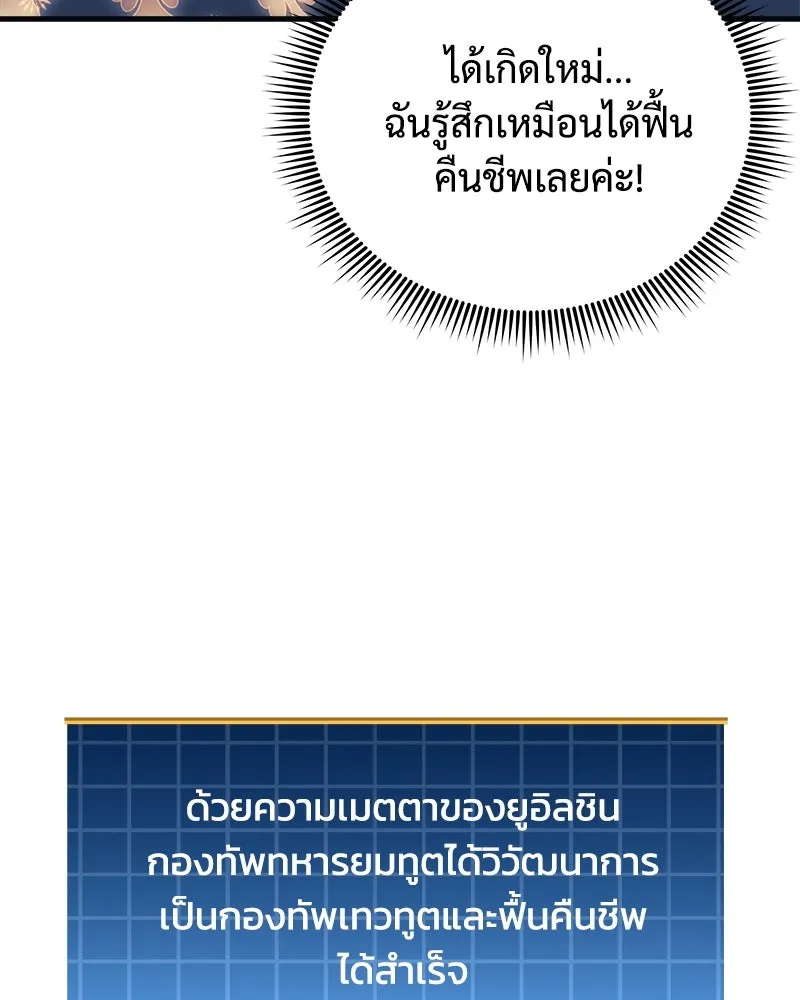 สัปดาห์นี้งดอัปตอนใหม่ ตอนที่ 64 รูปที่ 157