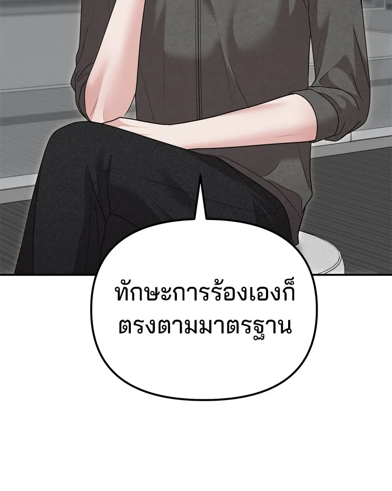 จ้า แม่คนสวย ตอนที่ 19 รูปที่ 112