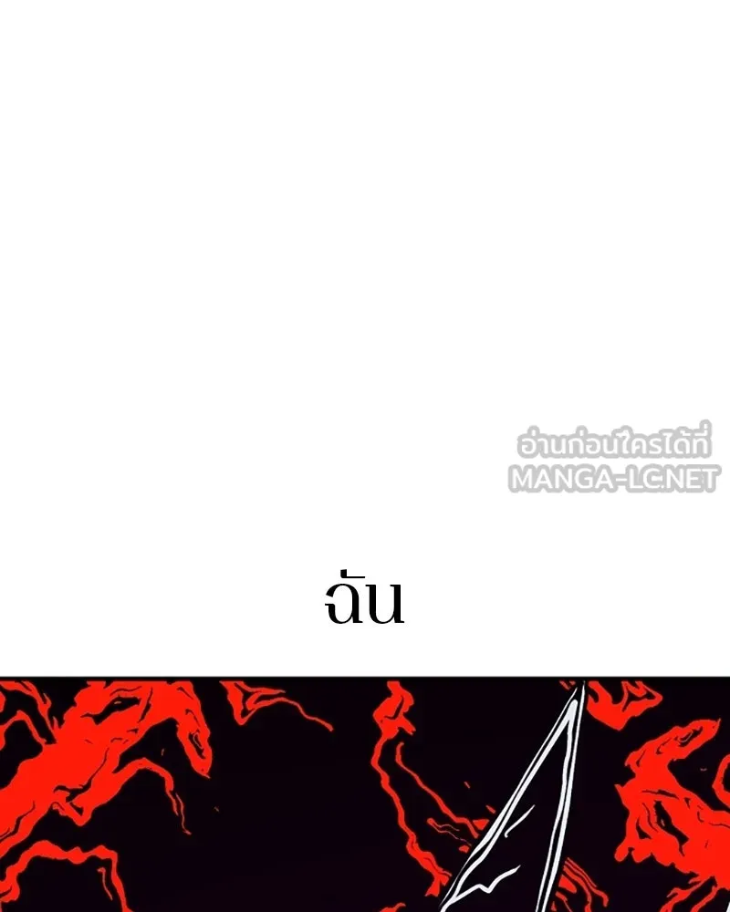 Player ตอนที่ 146 รูปที่ 90