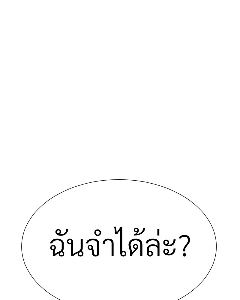 Level One Dreamersbrผู้ชนะรักนี้ต้องเป็น ตอนที่ 37 รูปที่ 164