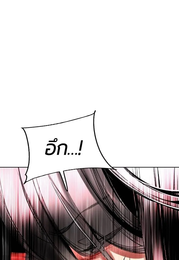 Jungle Juice ตอนที่ 129 รูปที่ 86