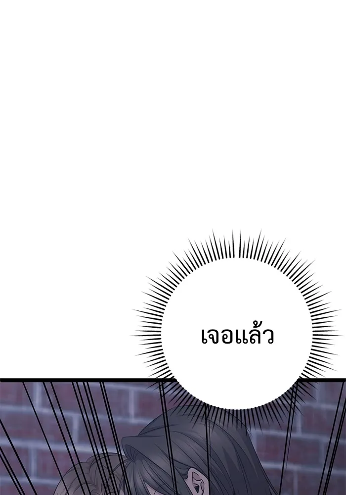 ราชินีนักบู๊ ตอนที่ 24 รูปที่ 125