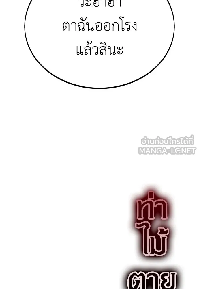 ไอ้เพลเยอร์นั่น ฉันฆ่ามันเอง ตอนที่ 38 รูปที่ 114