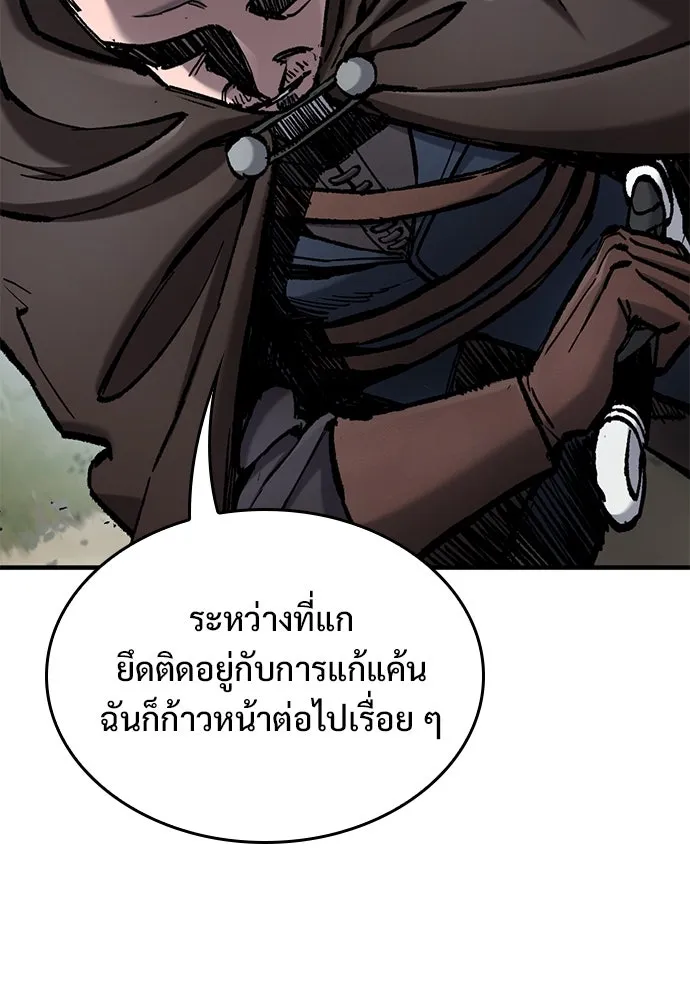 อัศวินวันเดียว ตอนที่ 69 รูปที่ 20