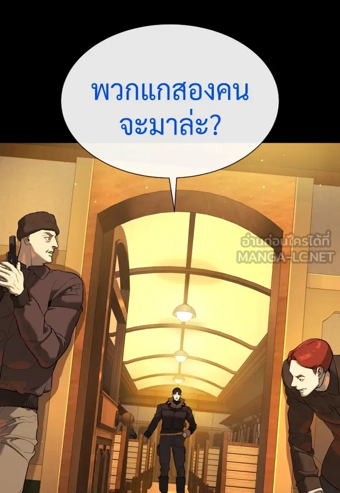 นักฆ่าย้อนวัย ตอนที่ 48 รูปที่ 156