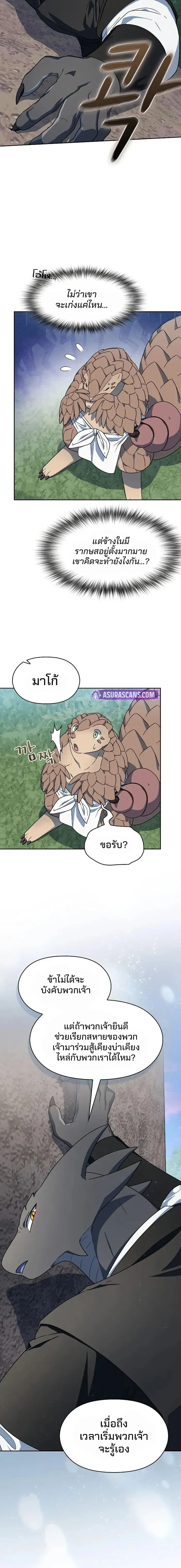 The Nebula_s Civilization ตอนที่ ตอนที่ 123 รูปที่ 6