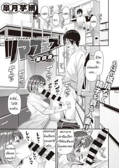 Doujin-Lc- อ่าน โดจิน มังฮวา เกาหลี ญี่ปุ่น จีน แปลไทย ประธานคนนี้อยากจะได้มาครอง [Yuuki Hiro] ตอนที่ 1 2 3 4 5 6 7 8 9 10 11 12 13 14 ฟรี ไม่มีโฆษณา อ่าน โดจิน Manhwa เกาหลี ญี่ปุ่น จีน เรามีครบ คัดมาให้เน้นๆ โดจิน 18+ รับประกันความฟินโดย  Doujin Lc