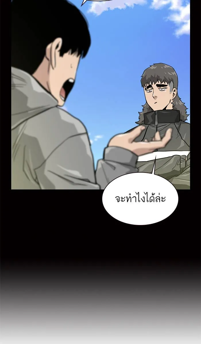 To not die ตอนที่ 20 รูปที่ 41