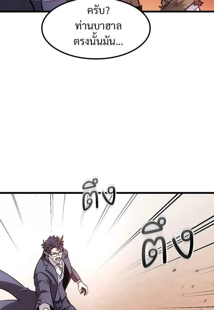 วิถีชาวนาของราชาปีศาจ ตอนที่ 3 รูปที่ 139