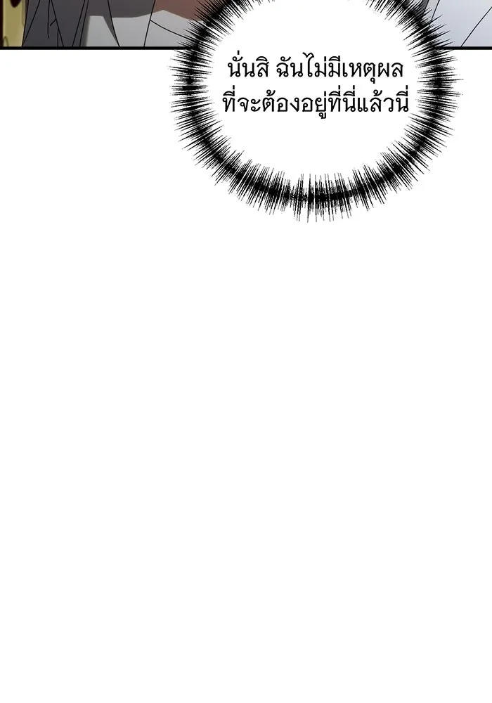แกล้งตายให้หายแค้น ตอนที่ 31 รูปที่ 7