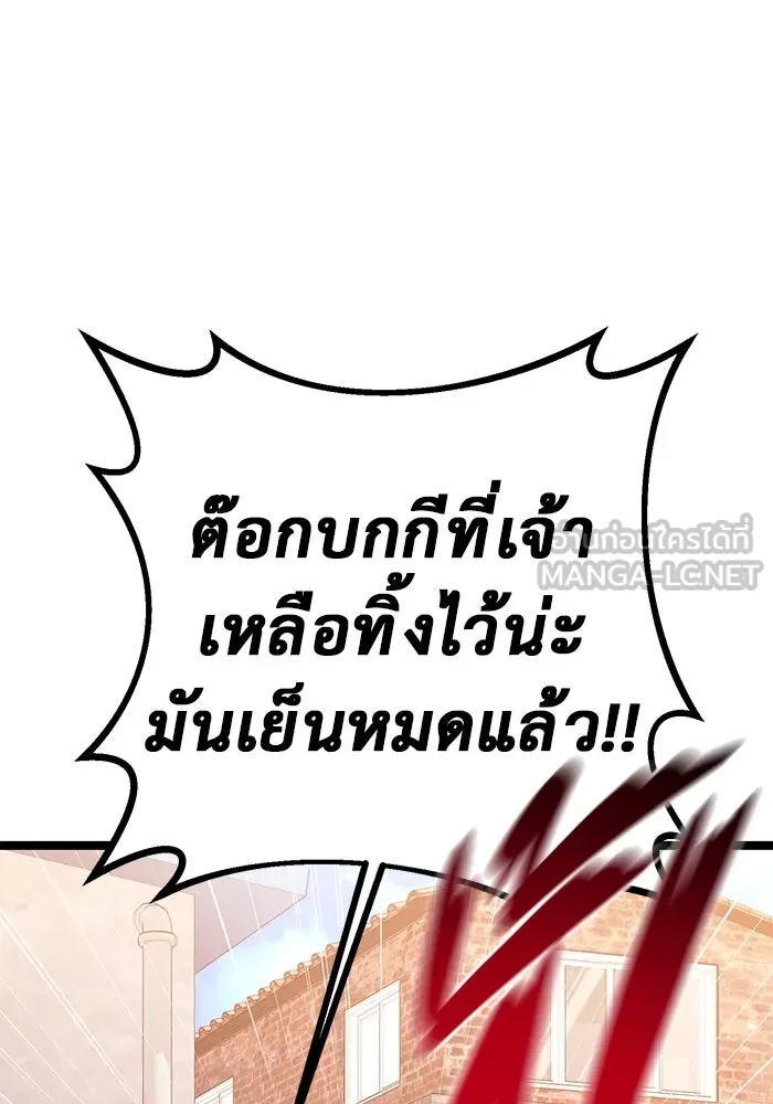 ราชินีนักบู๊ ตอนที่ 48 รูปที่ 96