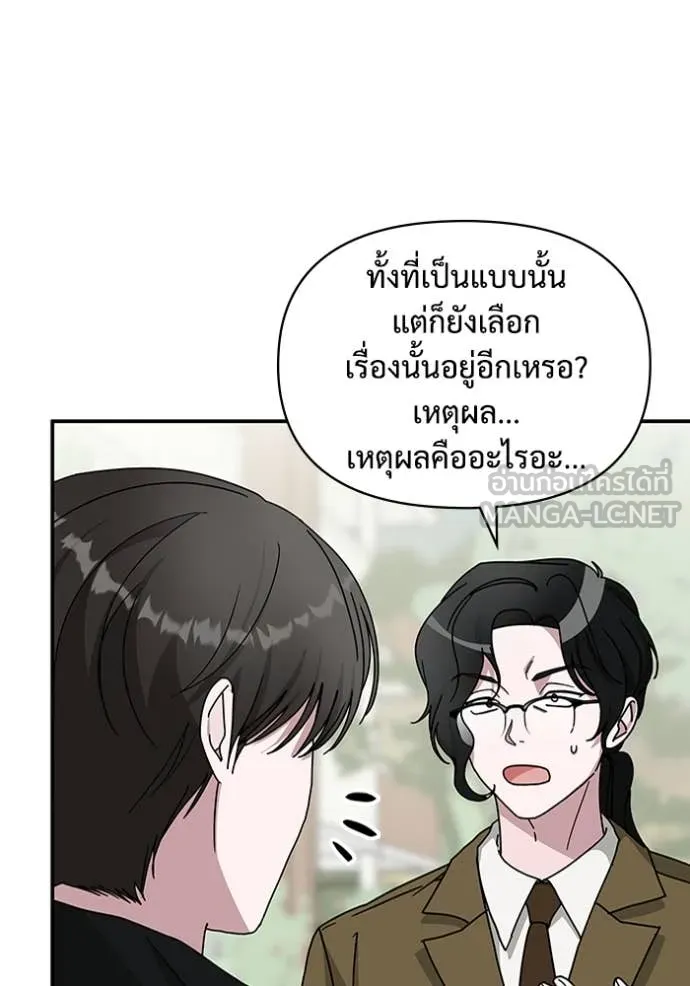 ฉันเนี่ยนะ ตอนที่ 31 รูปที่ 9