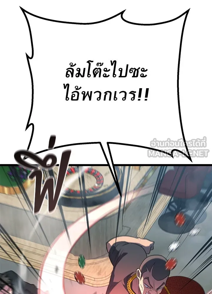 ราชาลานประลอง ตอนที่ 58 รูปที่ 111