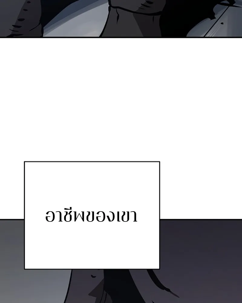 Player ตอนที่ 49 รูปที่ 8