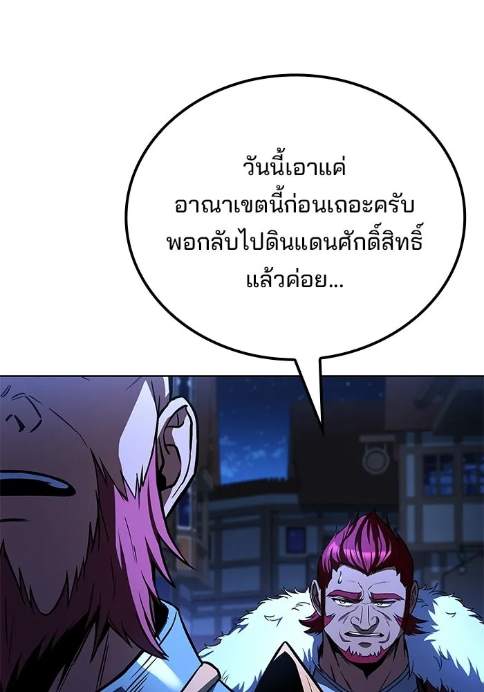 ครัวจอมเวท ตอนที่ 117 รูปที่ 113