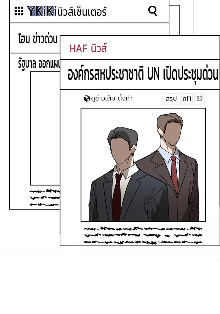 การกลับมาของทรราชวันสิ้นโลก ตอนที่ 47 รูปที่ 4