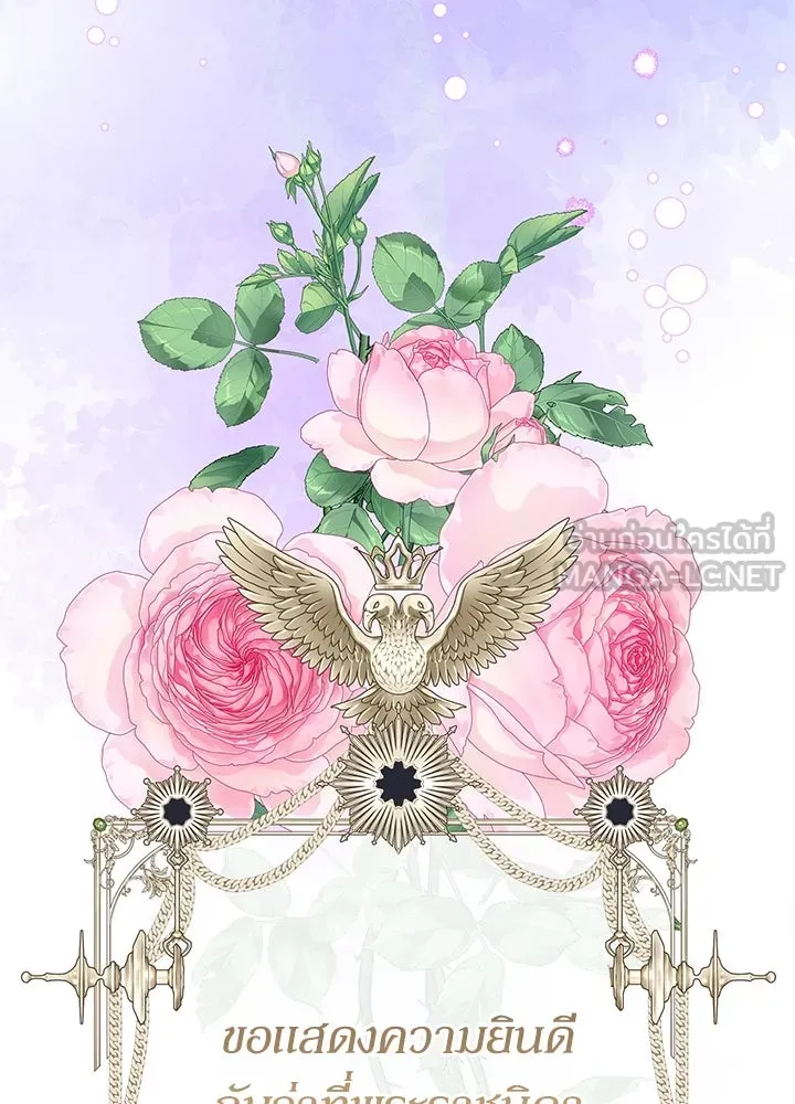 องค์ชายผู้อื้อฉาว ตอนที่ 72 รูปที่ 42