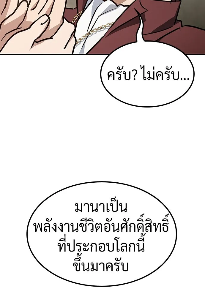คลินิกสัตว์ต่างโลกของคิมโอจิน ตอนที่ 12 รูปที่ 67