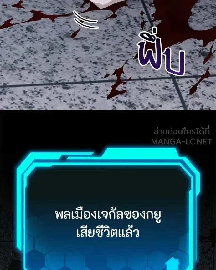 โทษที พื้นที่นี้ ตอนที่ 66 รูปที่ 2