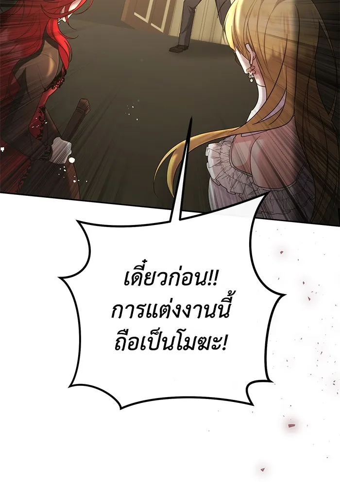 อยู่ดี ๆ ก็มีนางเอกนิยายเป็นเพื่อนบ้าน ตอนที่ 28 รูปที่ 55