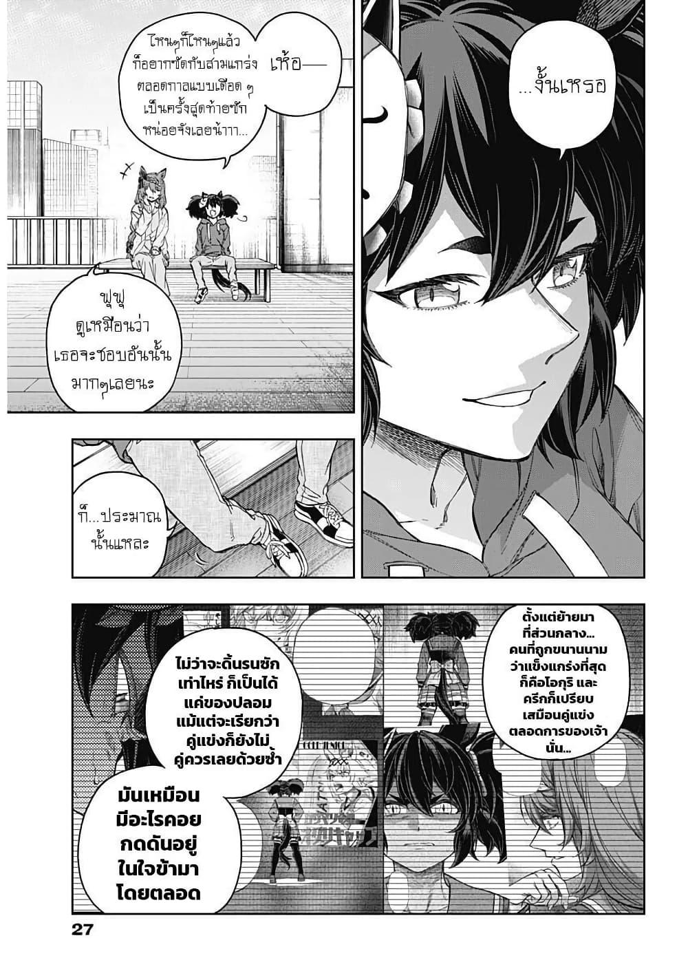 Manga-lc-com อ่านมังงะ อ่านการ์ตูน ออนไลน์ ฟรี Uma Musume Cinderella Gray ตอนที่ 1 2 3 4 5 6 7 8 9 10 11 12 13 14 ฟรี ไม่มีโฆษณา Manga-lc - อ่าน มังงะ อ่าน การ์ตูน ออนไลน์ อ่านมังงะ ฟรี