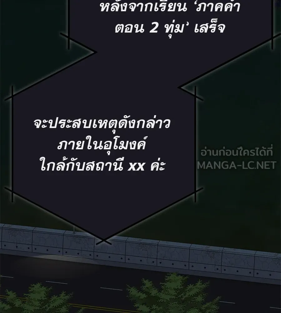 คอลเซ็นเตอร์เปลี่ยนชีวิต ตอนที่ 32 นักล่าเลือด รูปที่ 36