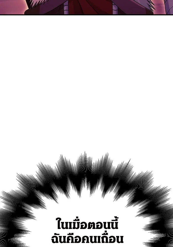 เอาชีวิตรอดในเกมฉบับคนเถื่อน ตอนที่ 28 รูปที่ 155