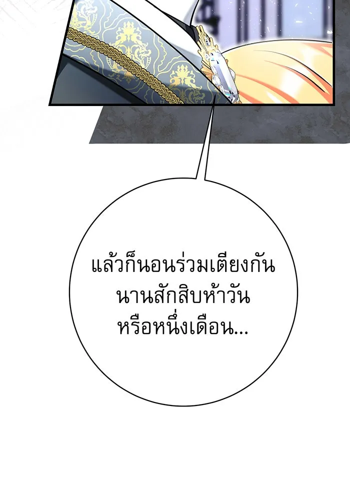 นางร้ายที่ไหนจะมีคุณธรรม ตอนที่ 133 รูปที่ 103