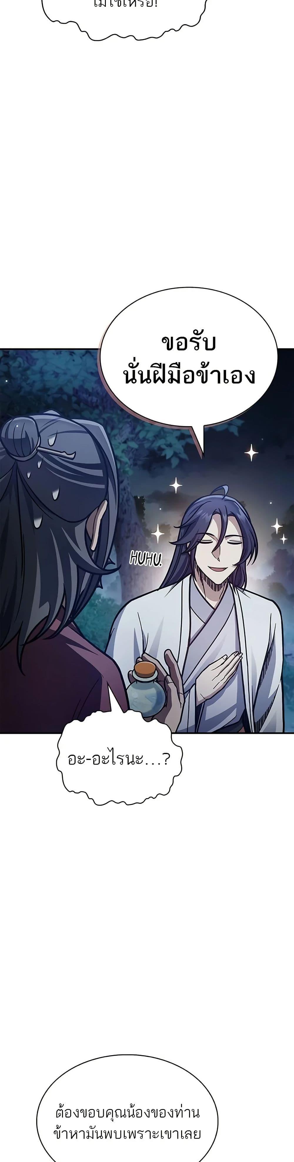 Manga-lc-com อ่านมังงะ อ่านการ์ตูน ออนไลน์ ฟรี Heavenly Grand Archive’s Young Master ตอนที่ 1 2 3 4 5 6 7 8 9 10 11 12 13 14 ฟรี ไม่มีโฆษณา Manga-lc - อ่าน มังงะ อ่าน การ์ตูน ออนไลน์ อ่านมังงะ ฟรี