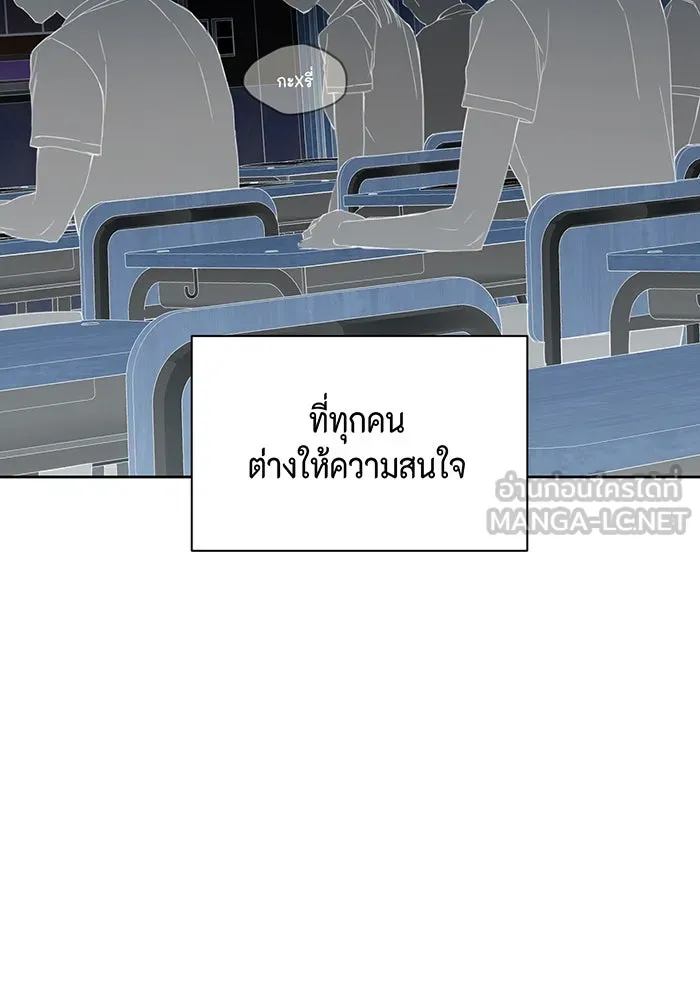 เพียงรุ่งอรุณ ตอนที่ 26 รูปที่ 78