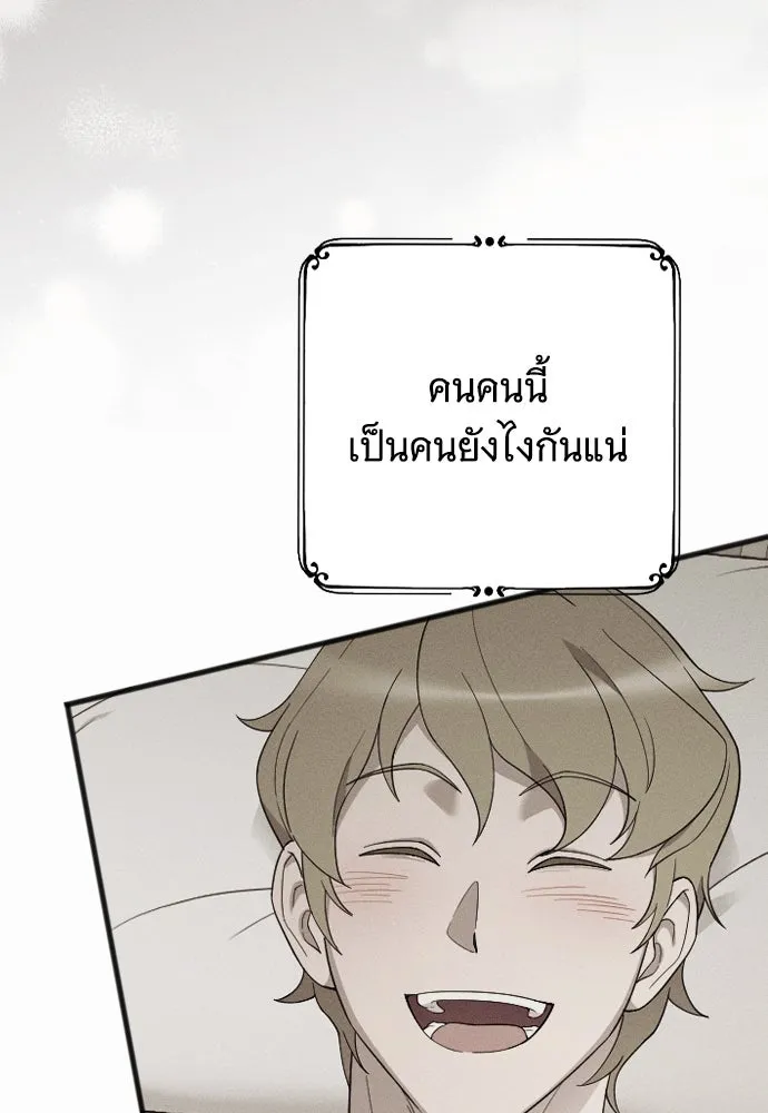 จำเลยหัวใจ ตอนที่ 50 รูปที่ 32