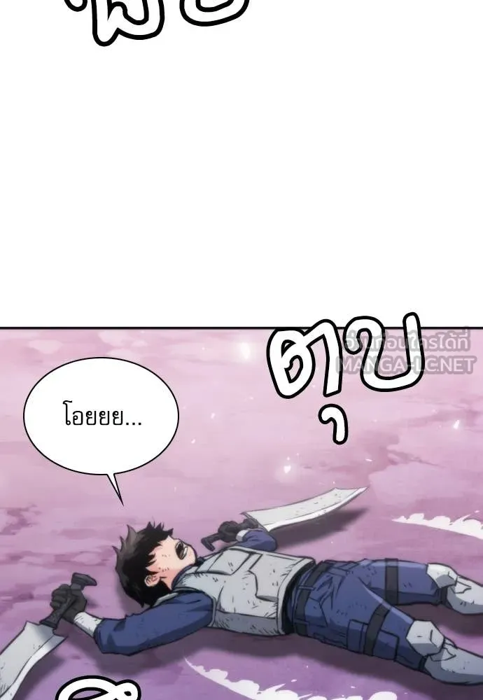 ดรูอิดแห่งสถานีโซล ตอนที่ 204 รูปที่ 89