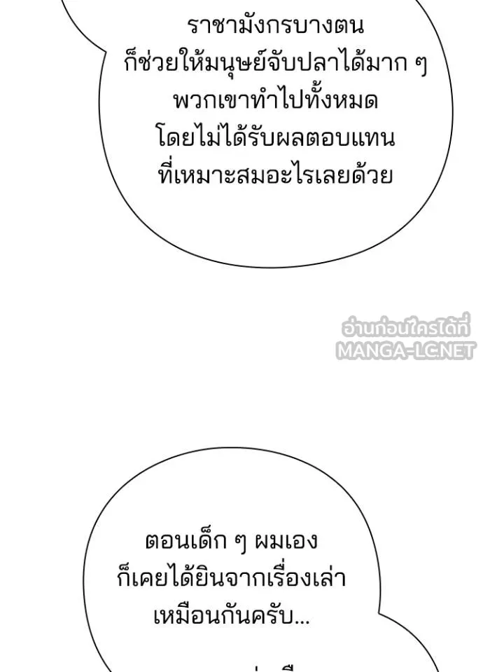 คืนแห่งโทแกบี ตอนที่ 62 รูปที่ 25